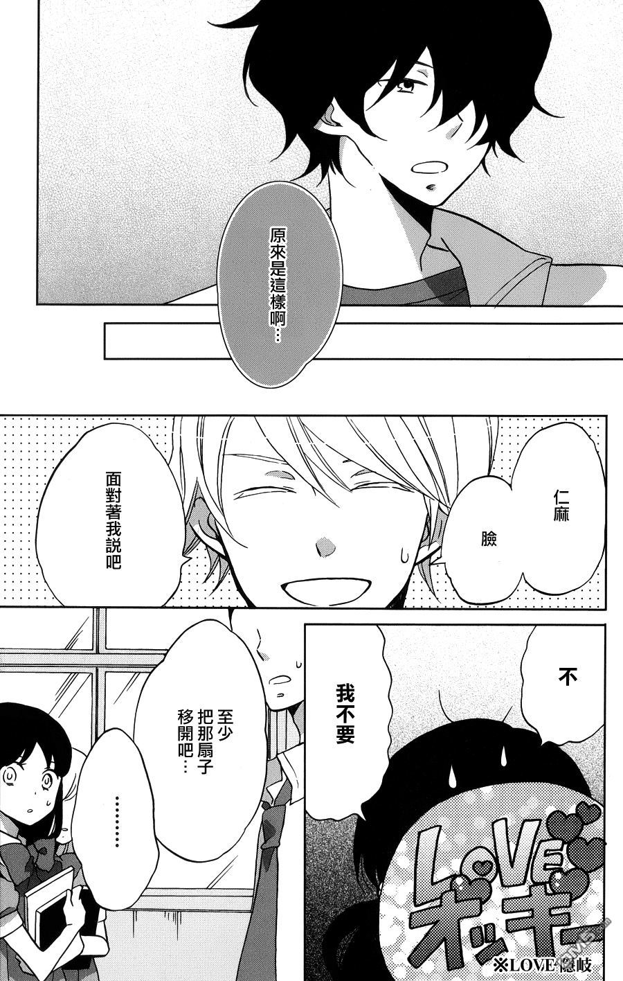 第37話（34P）-第3頁