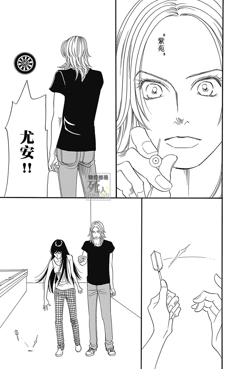 第33回殺了他（6P）-第61頁