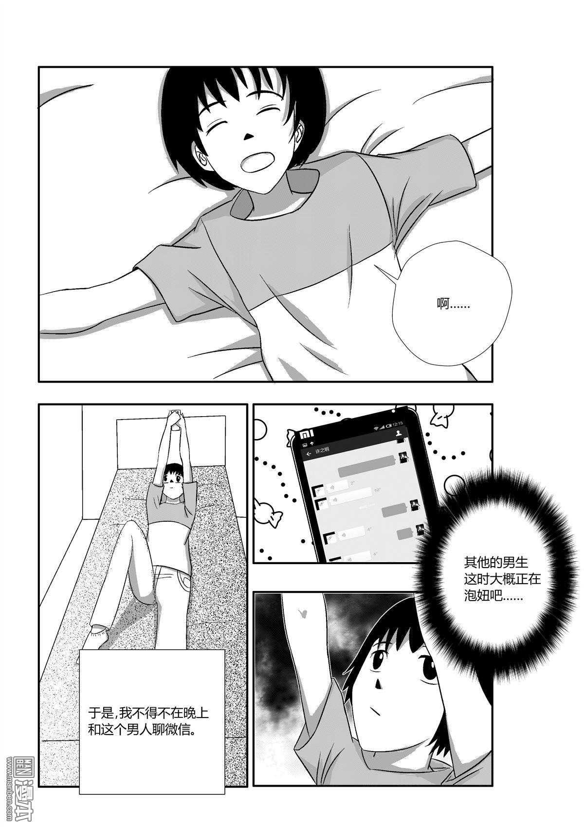 第102話（19P）-第20頁