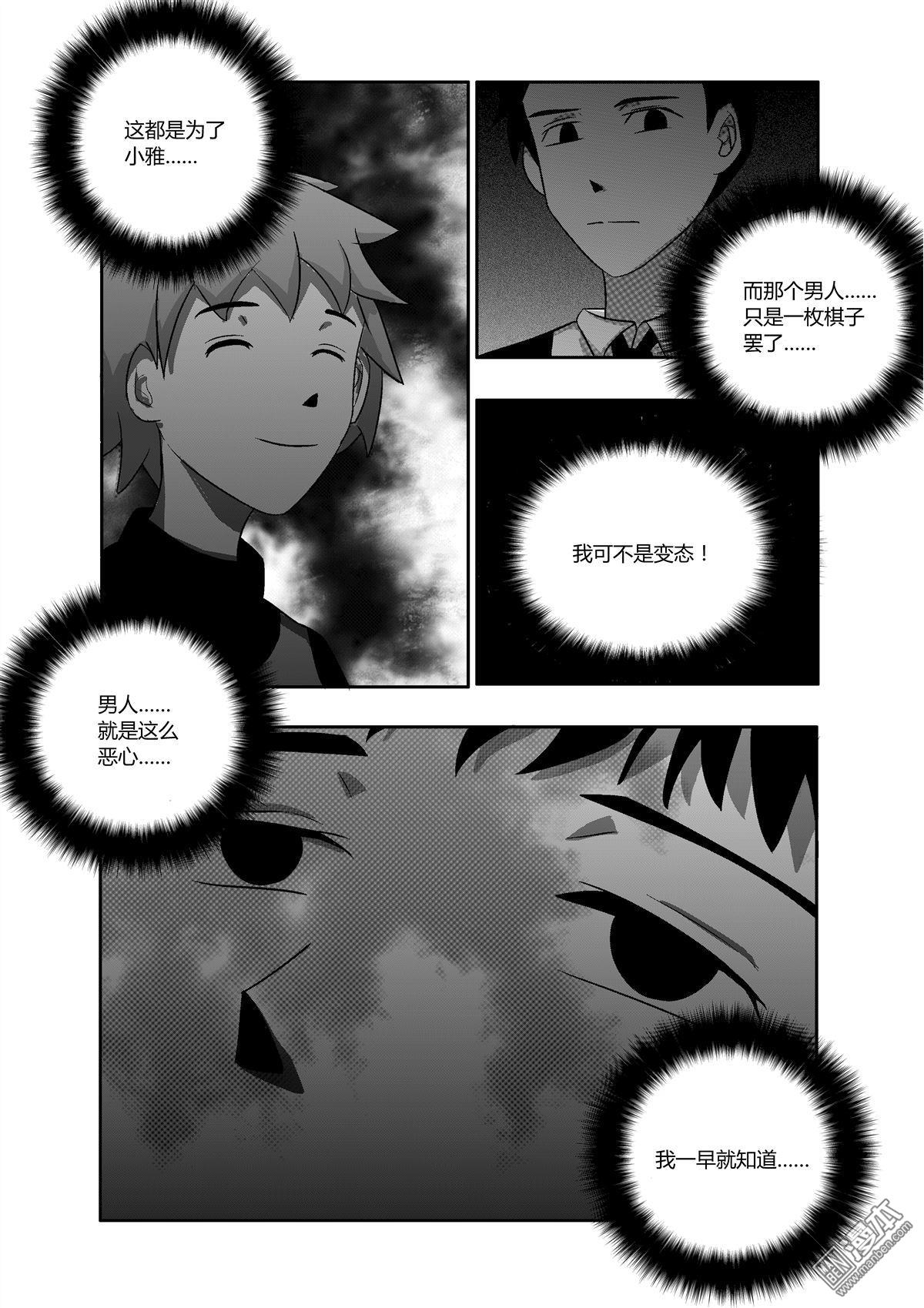 第102話（19P）-第20頁