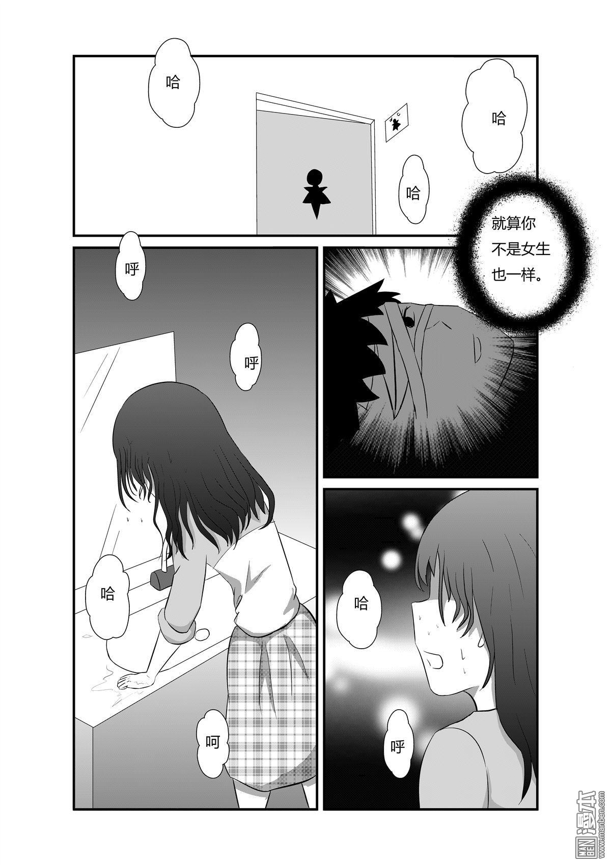第17回（漫本）-第5頁