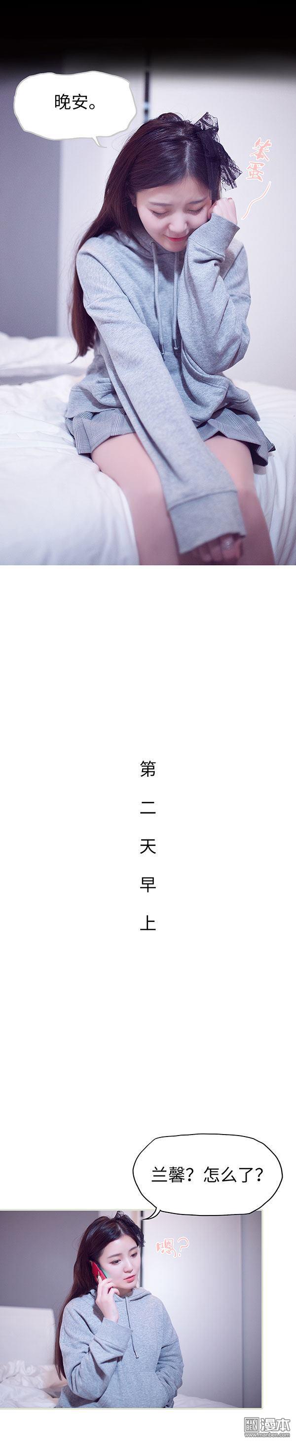 第420話情緒（19P）-第119頁