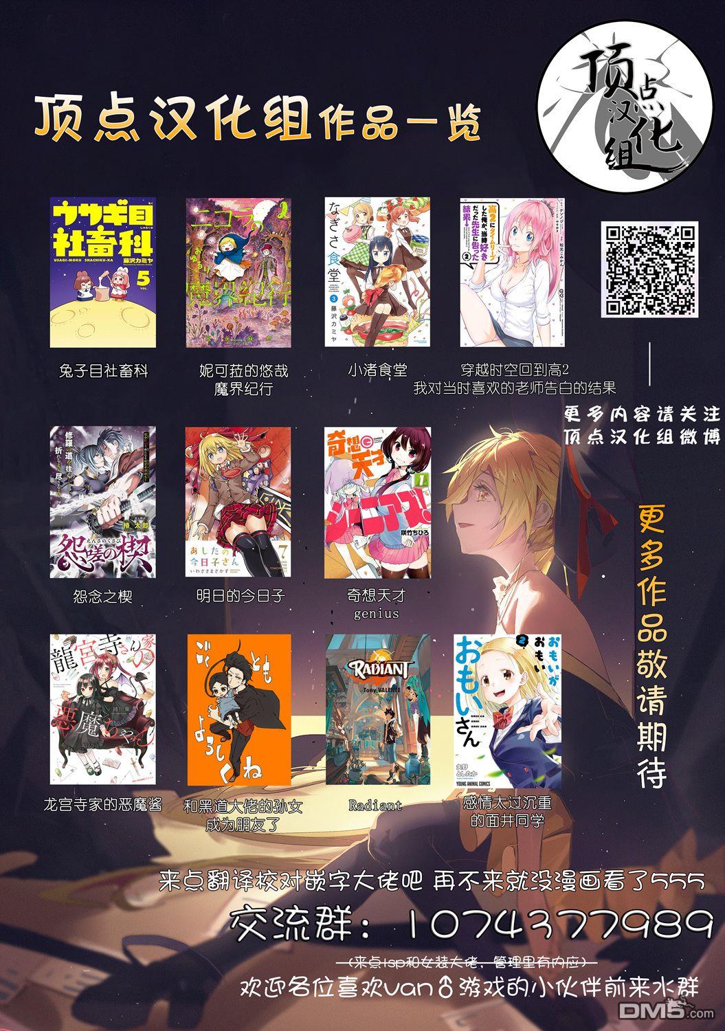 第17話（10P）-第10頁
