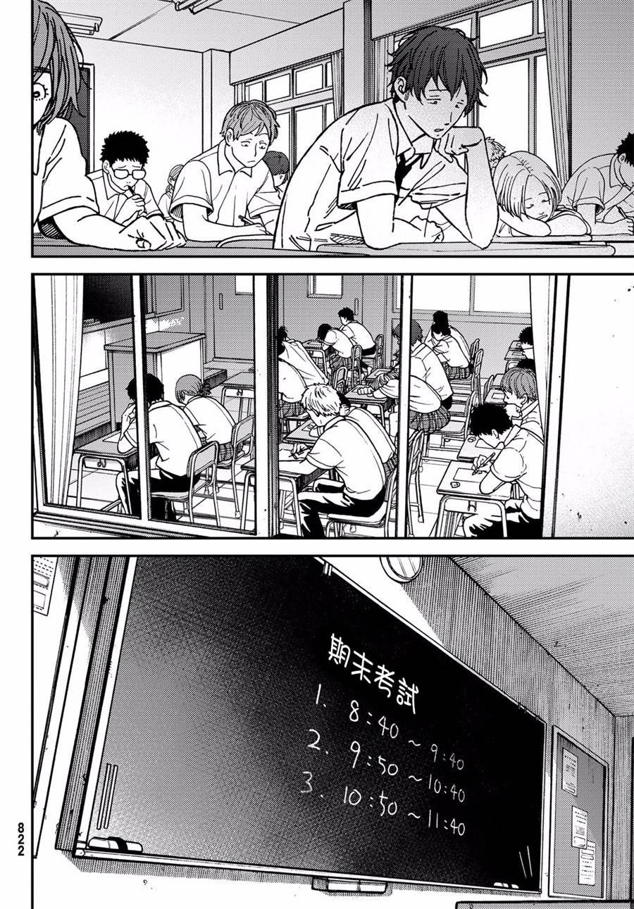 第9話（19P）-第3頁