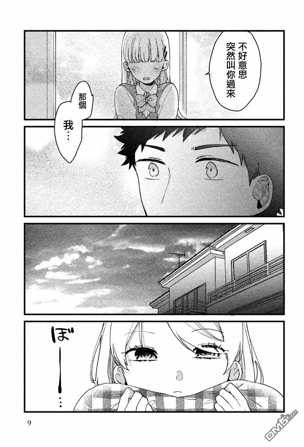 第14卷（106P）-第33頁
