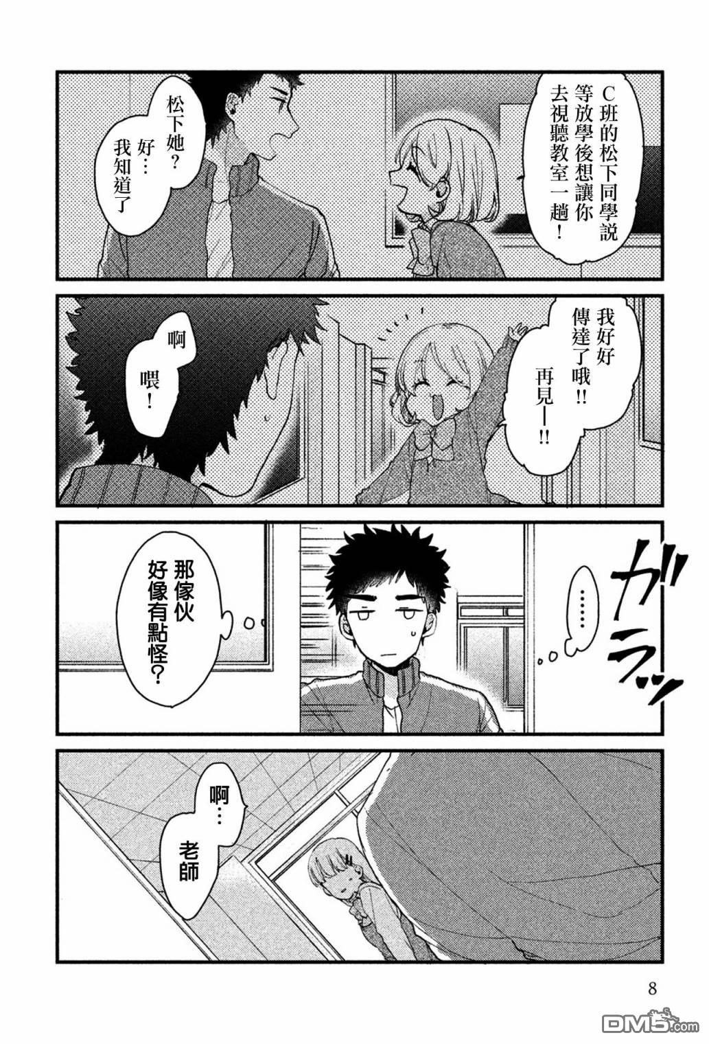 第14卷（106P）-第33頁