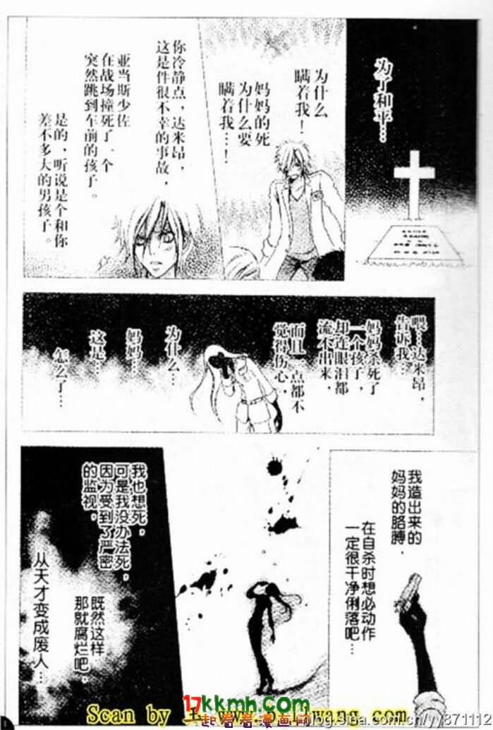 第90話（24P）-第12頁