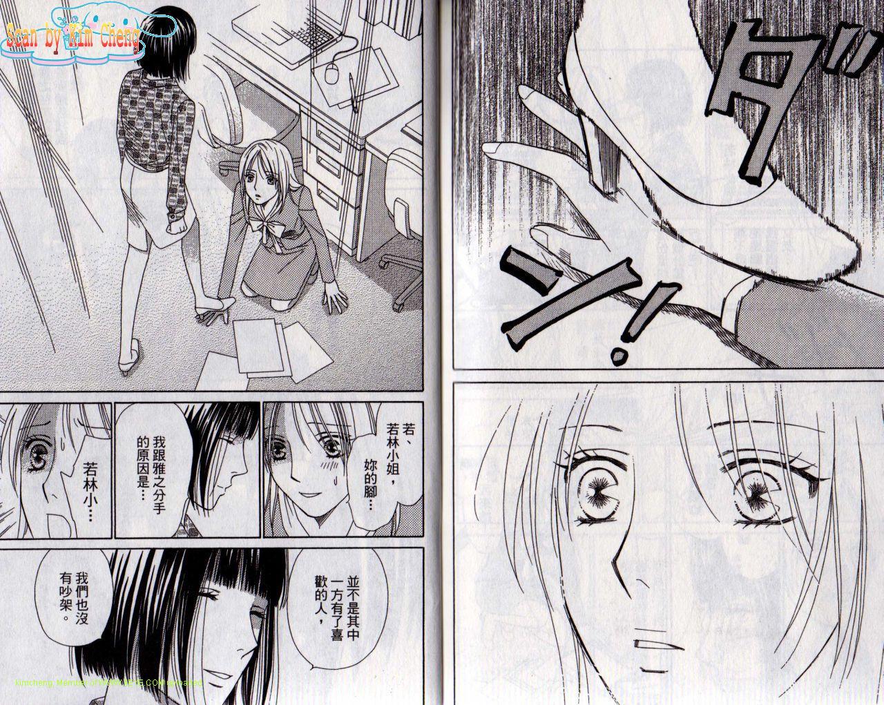 第6卷（97P）-第95頁