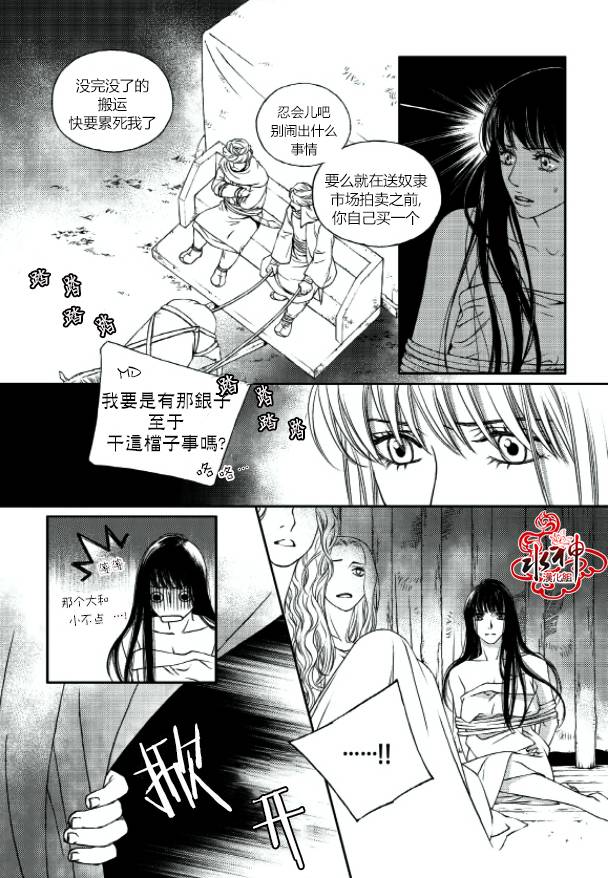 第2話（57P）-第4頁