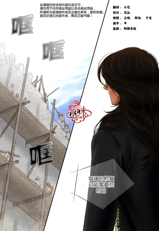 第26話（26P）-第2頁