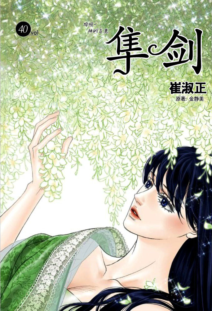 第40話（21P）-第1頁