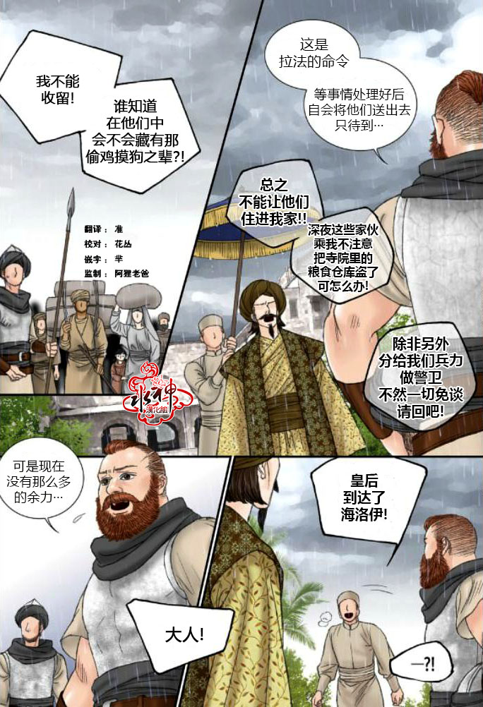 第40話（21P）-第1頁