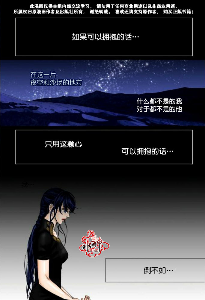 第41話（26P）-第20頁