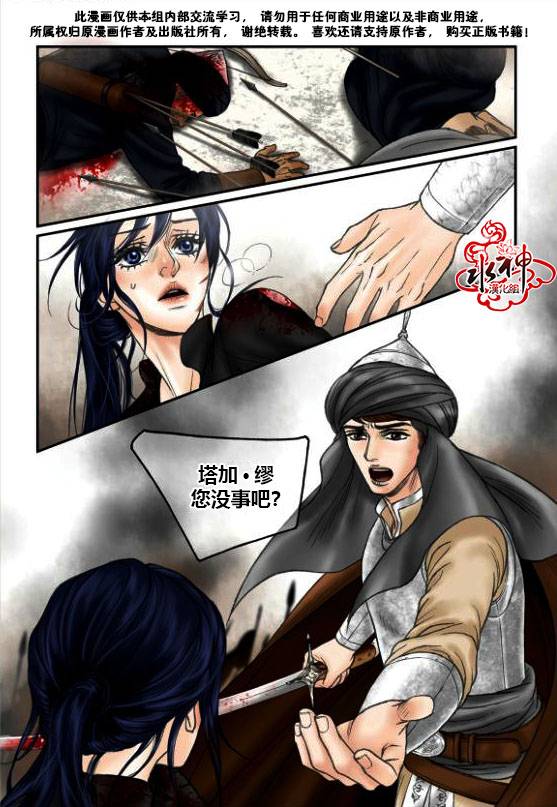 第15回想當警察嗎？（5P）-第42頁