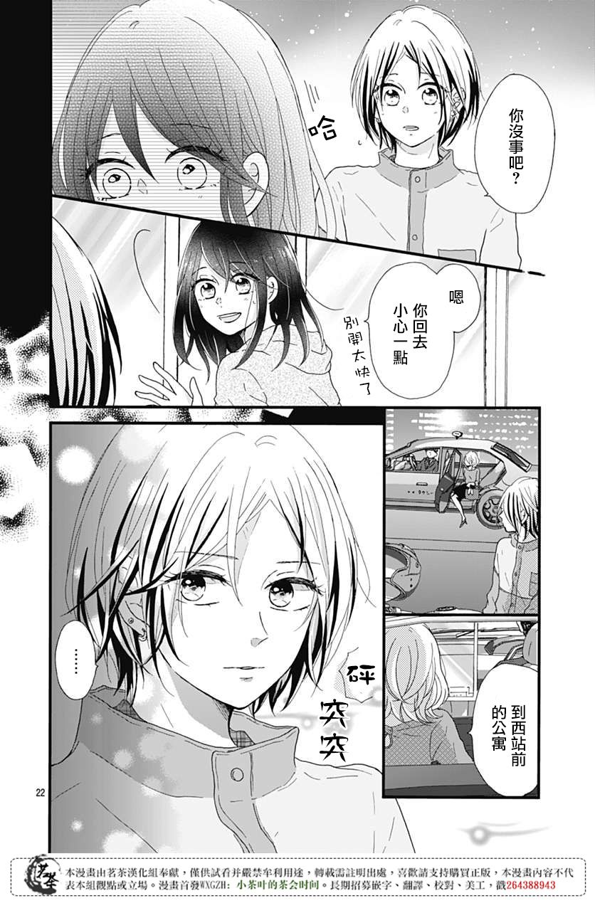 第17回催眠（11P）-第61頁