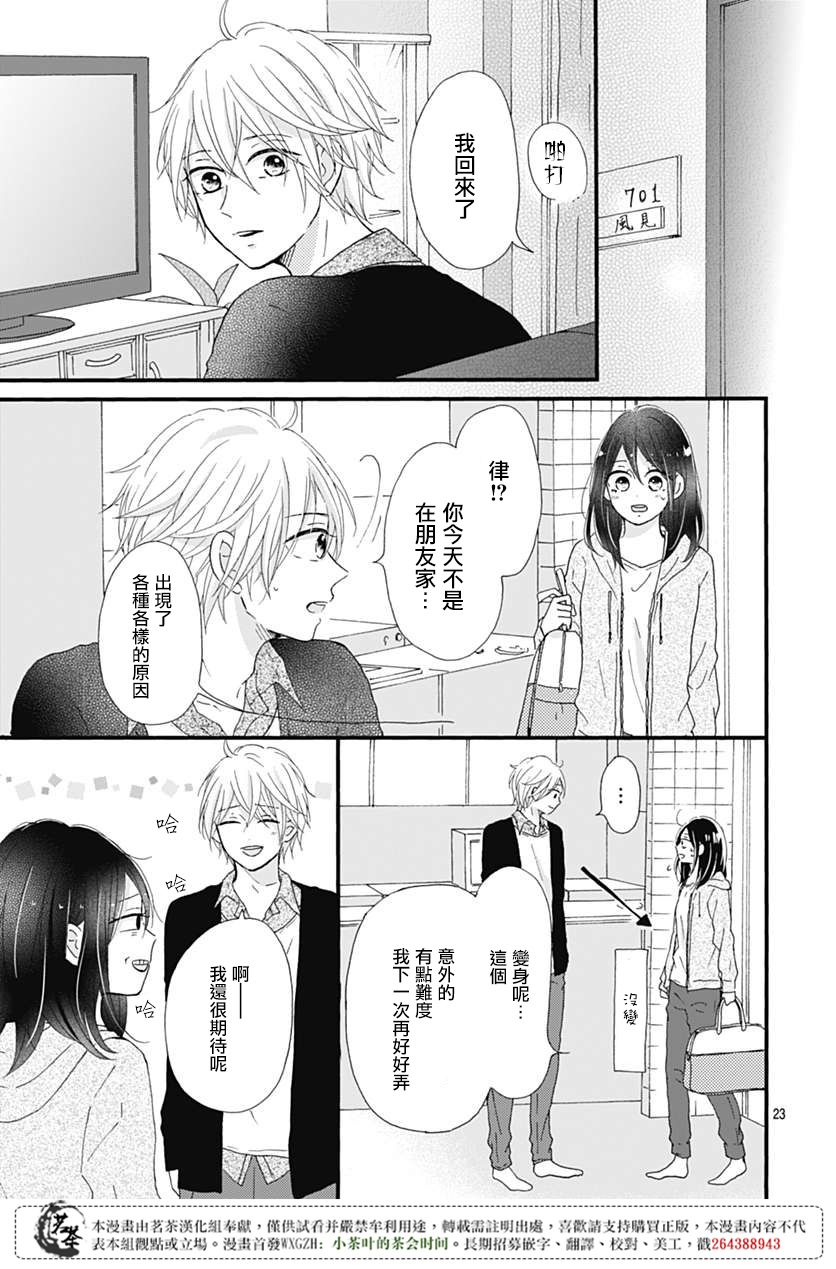 第17回催眠（11P）-第61頁