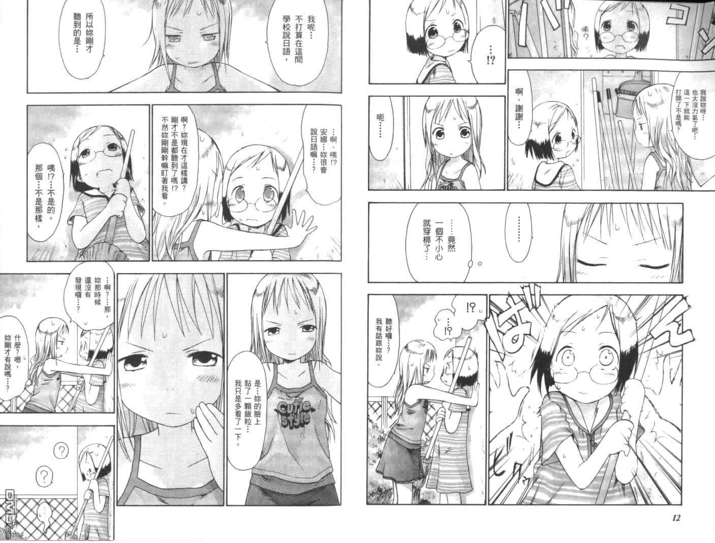 第68回（1P）-第11頁
