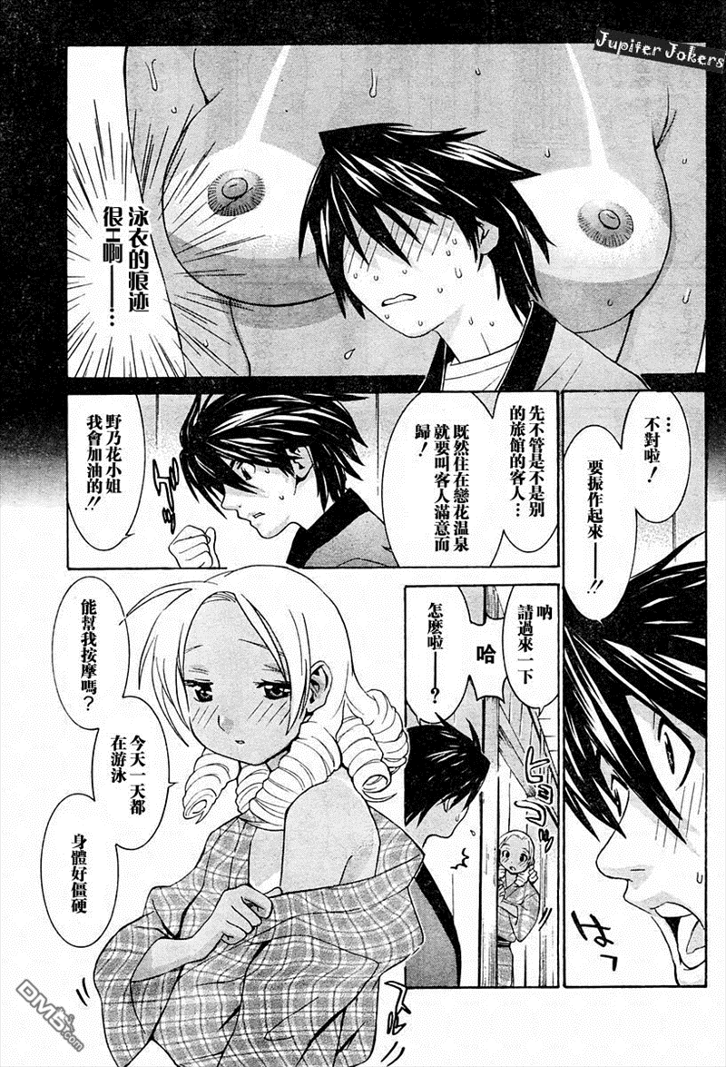 第18回生日（3P）-第17頁