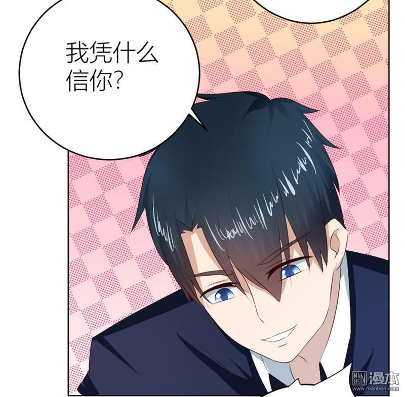 第5.1話（12P）-第17頁
