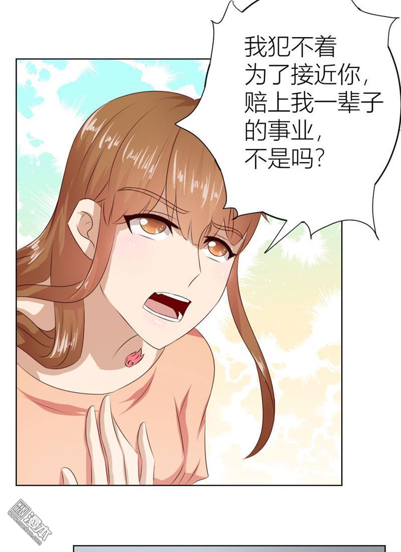 第5.1話（12P）-第17頁