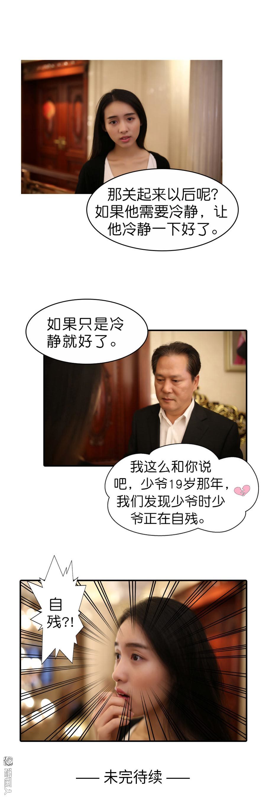 第33回（8P）-第8頁