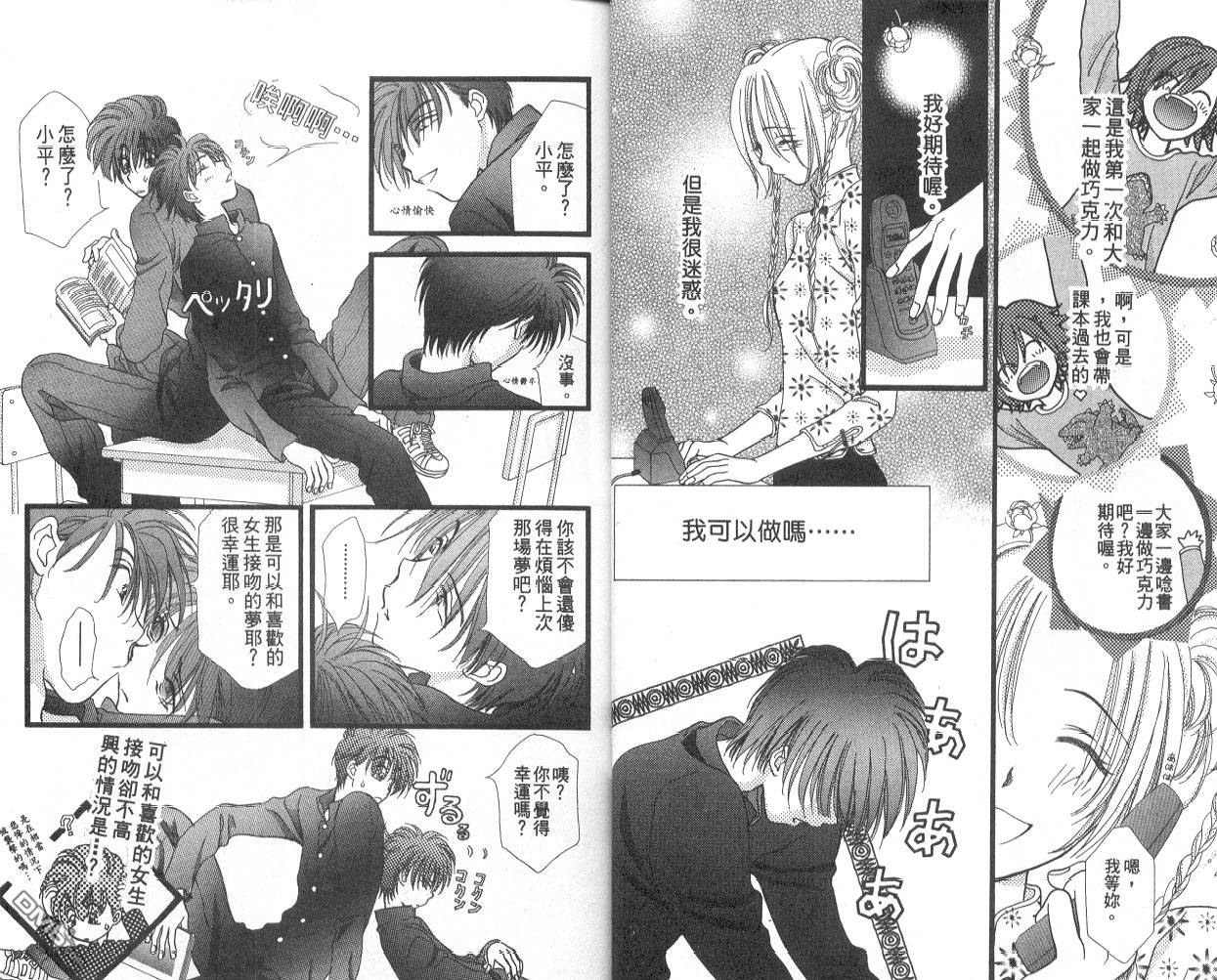 第96回-第3頁