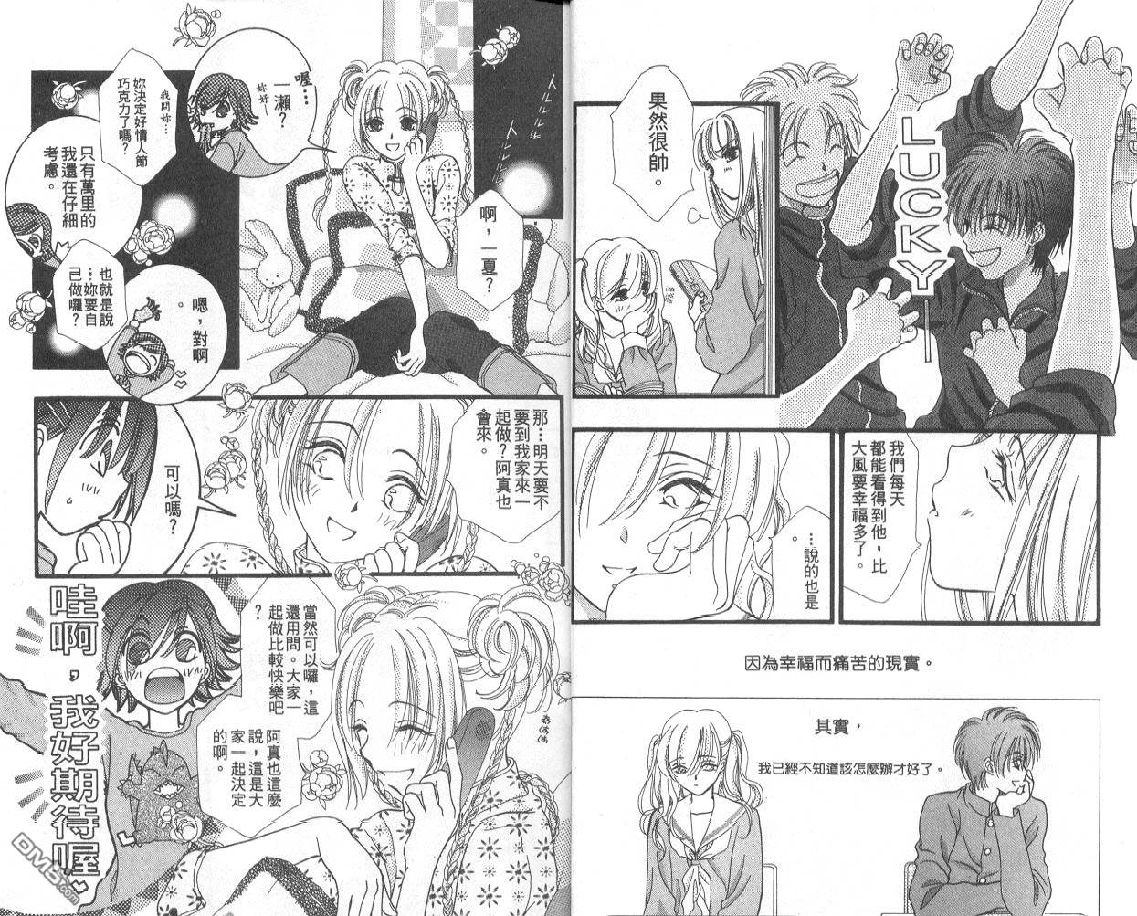 第96回-第3頁