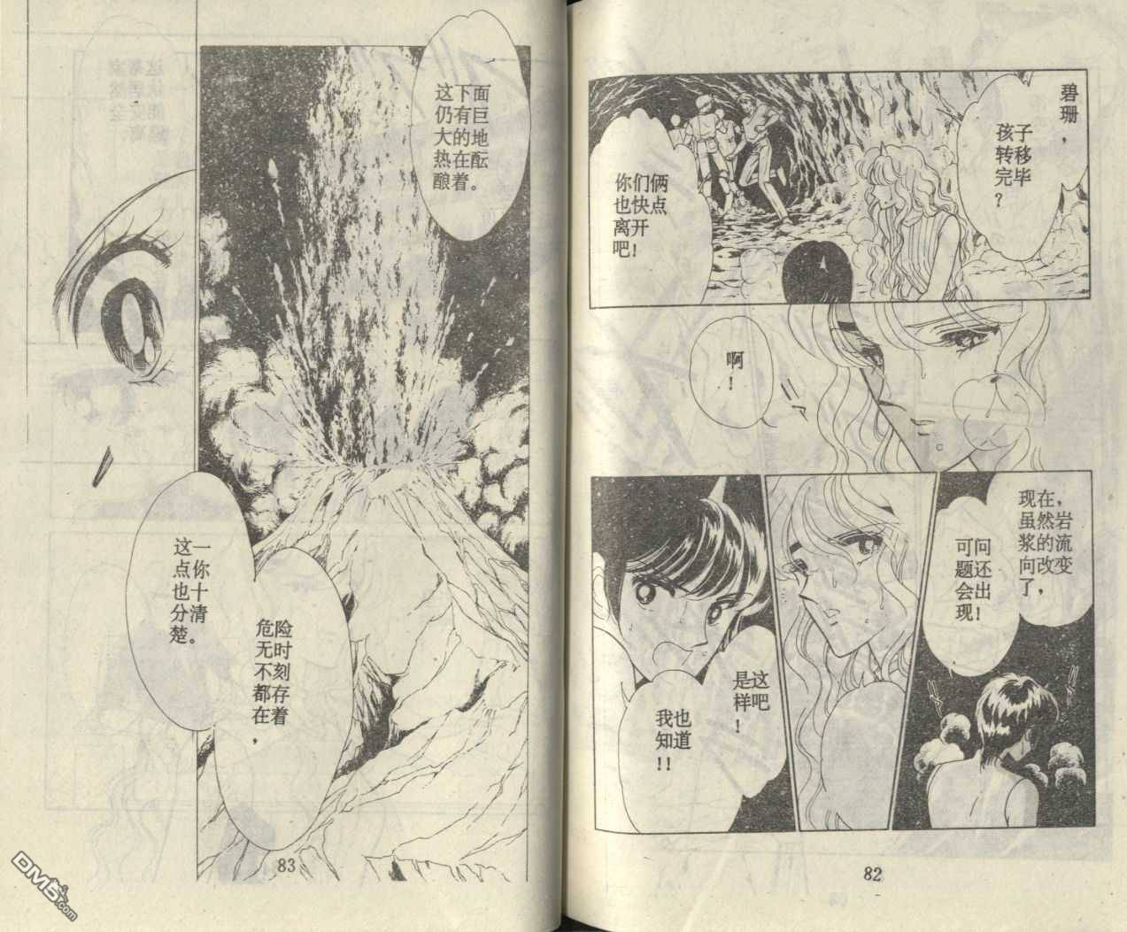 第30回-第53頁