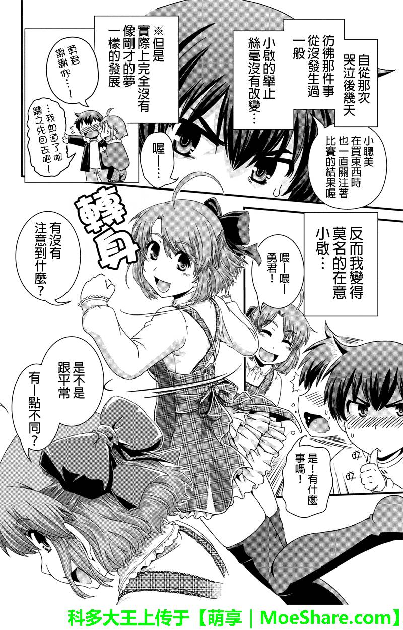 第39話（19P）-第21頁