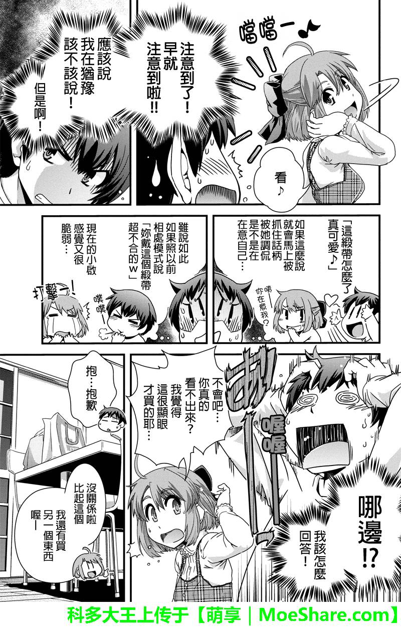 第39話（19P）-第21頁