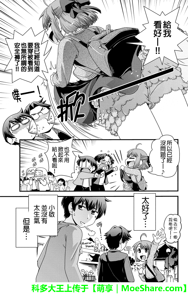 第10話仰望天空Part4（26P）-第36頁