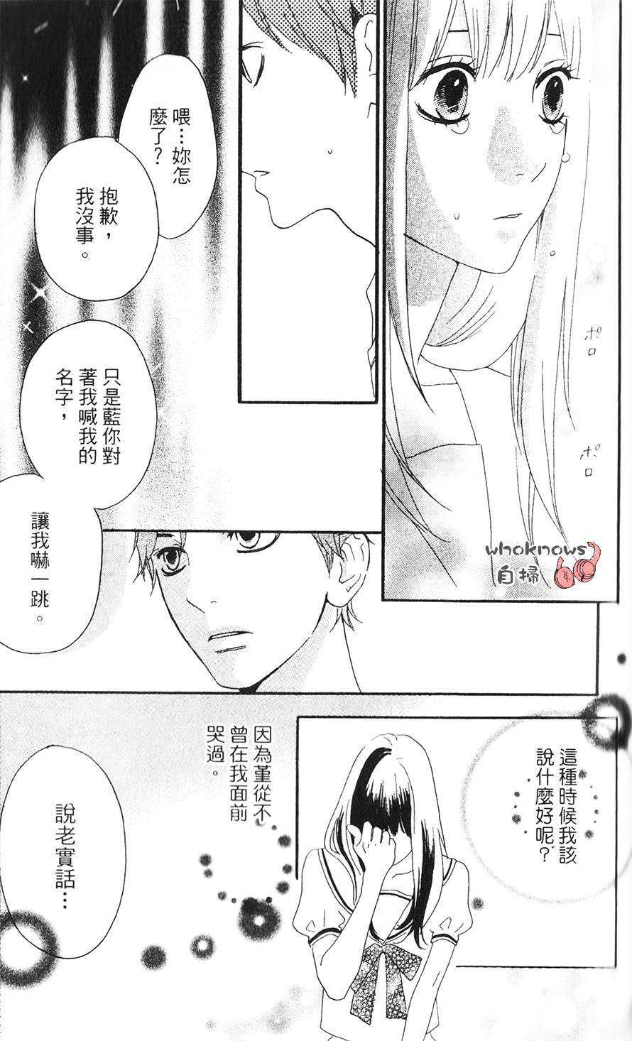 第85話（18P）-第7頁