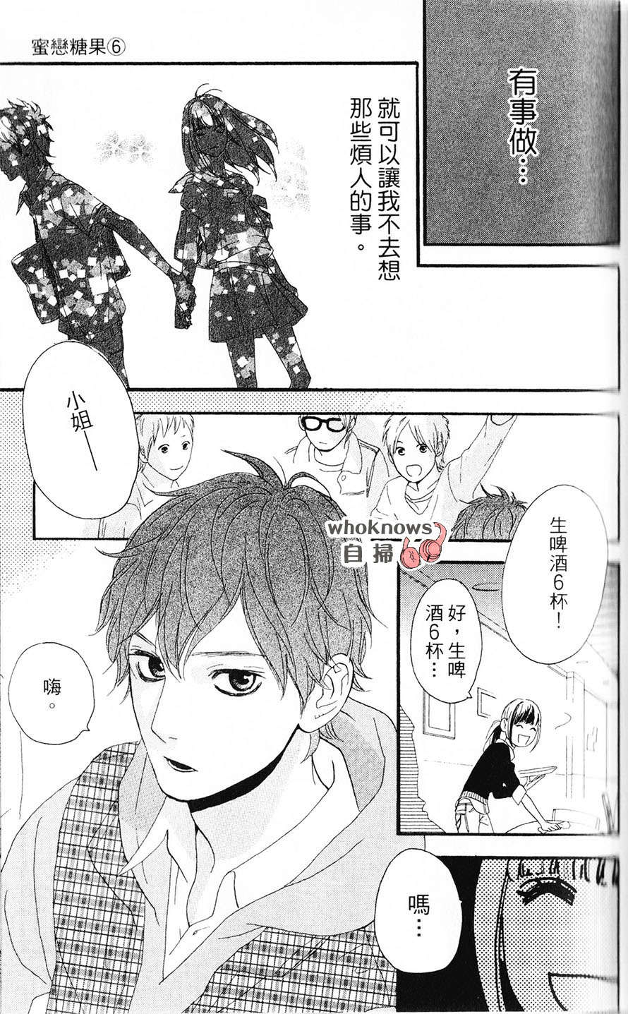 第97回你該給我生孩子！（8P）-第1頁