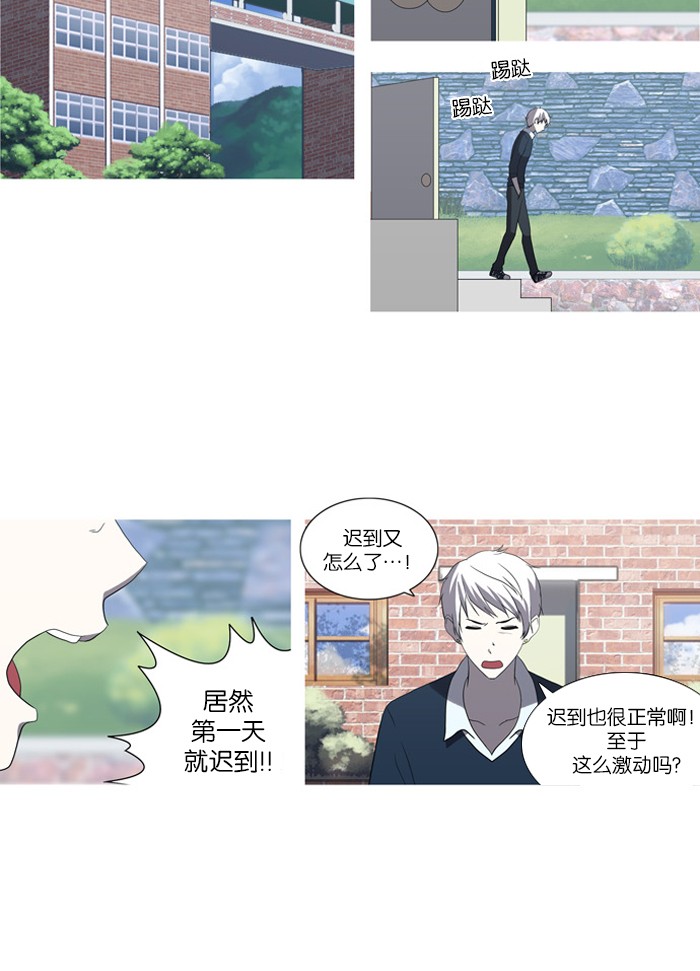 第6話災害的黑蜘蛛（24P）-第6頁