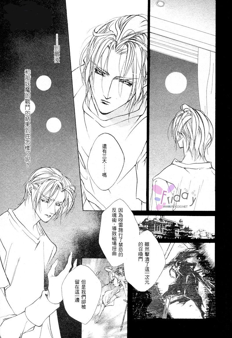 第113回你會對我好嗎（1P）-第10頁