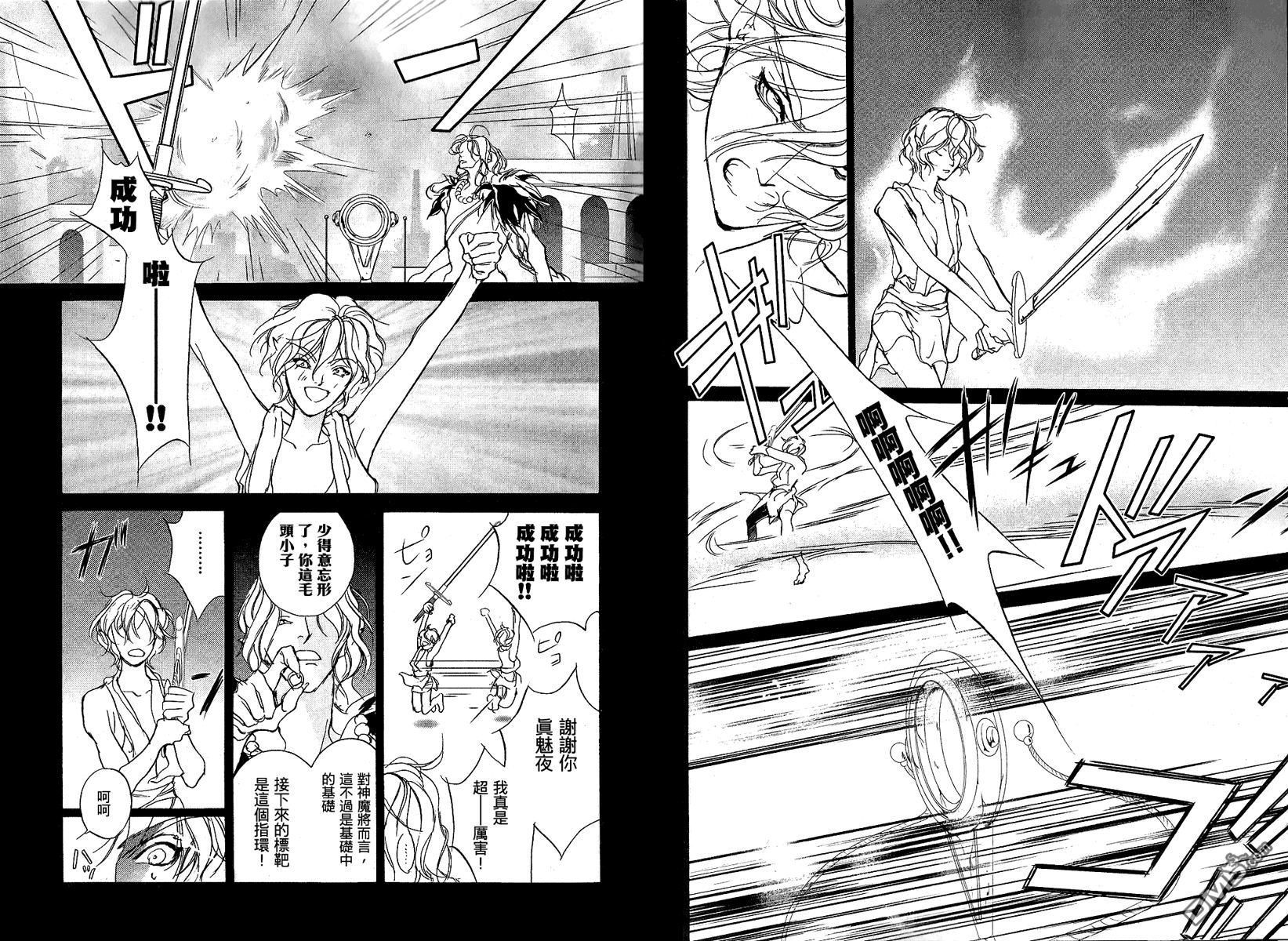 第104話（19P）-第8頁