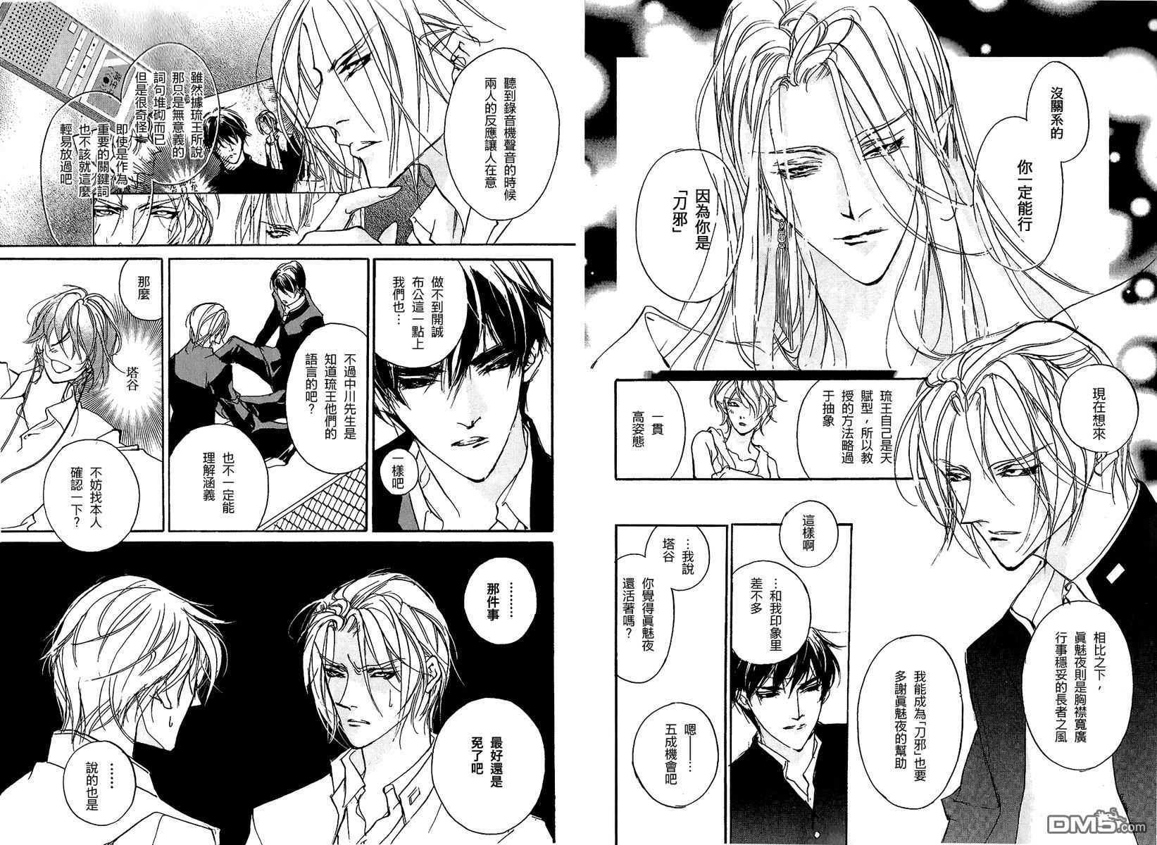 第104話（19P）-第8頁