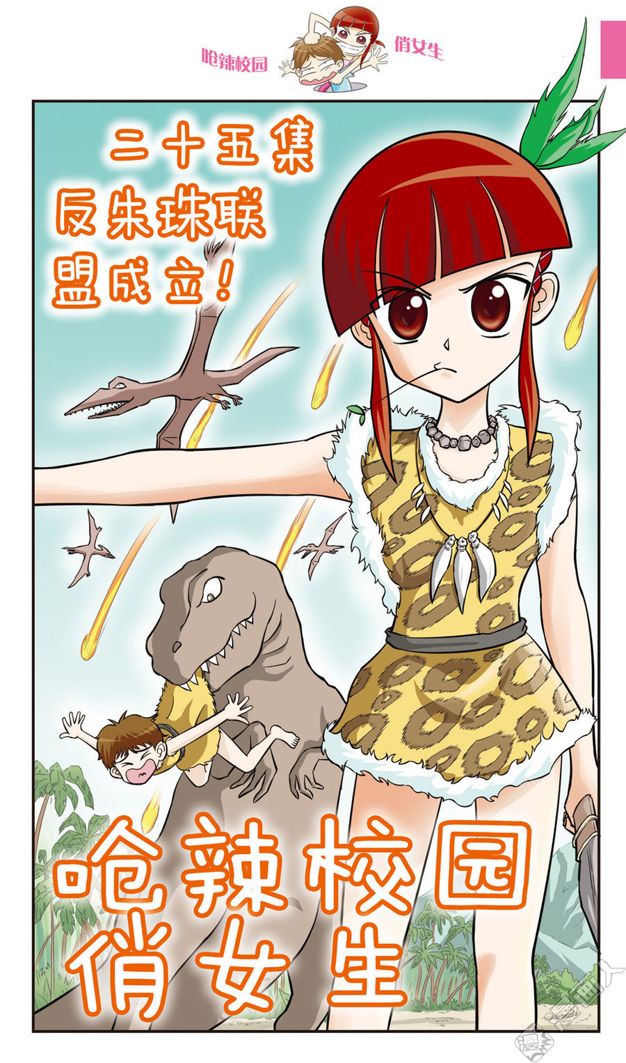 第129話亞維農掃蕩作戰1（18P）-第95頁