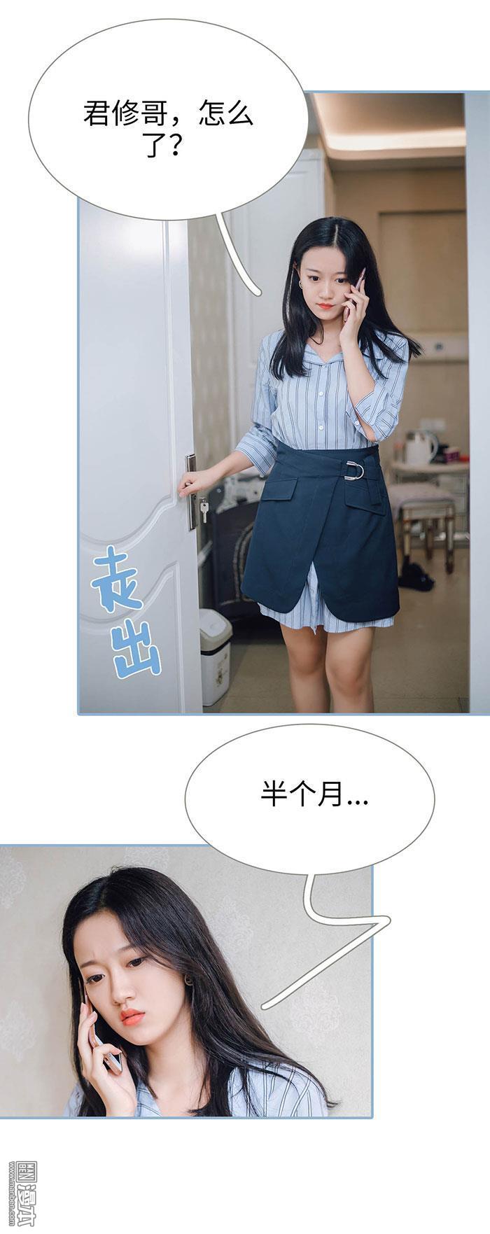 第74回臉紅心跳的溫泉之旅（14P）-第6頁