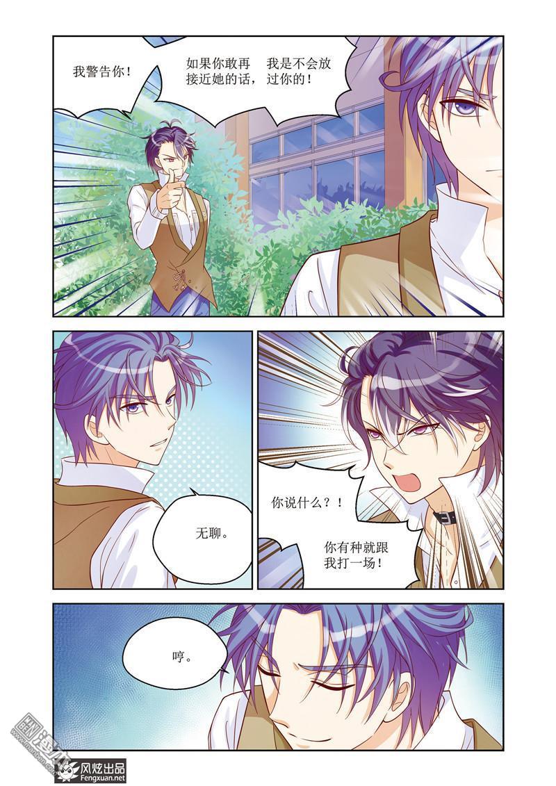 第57回暗戰（14P）-第5頁