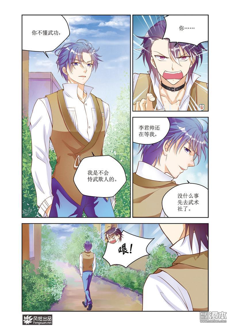 第57回暗戰（14P）-第5頁