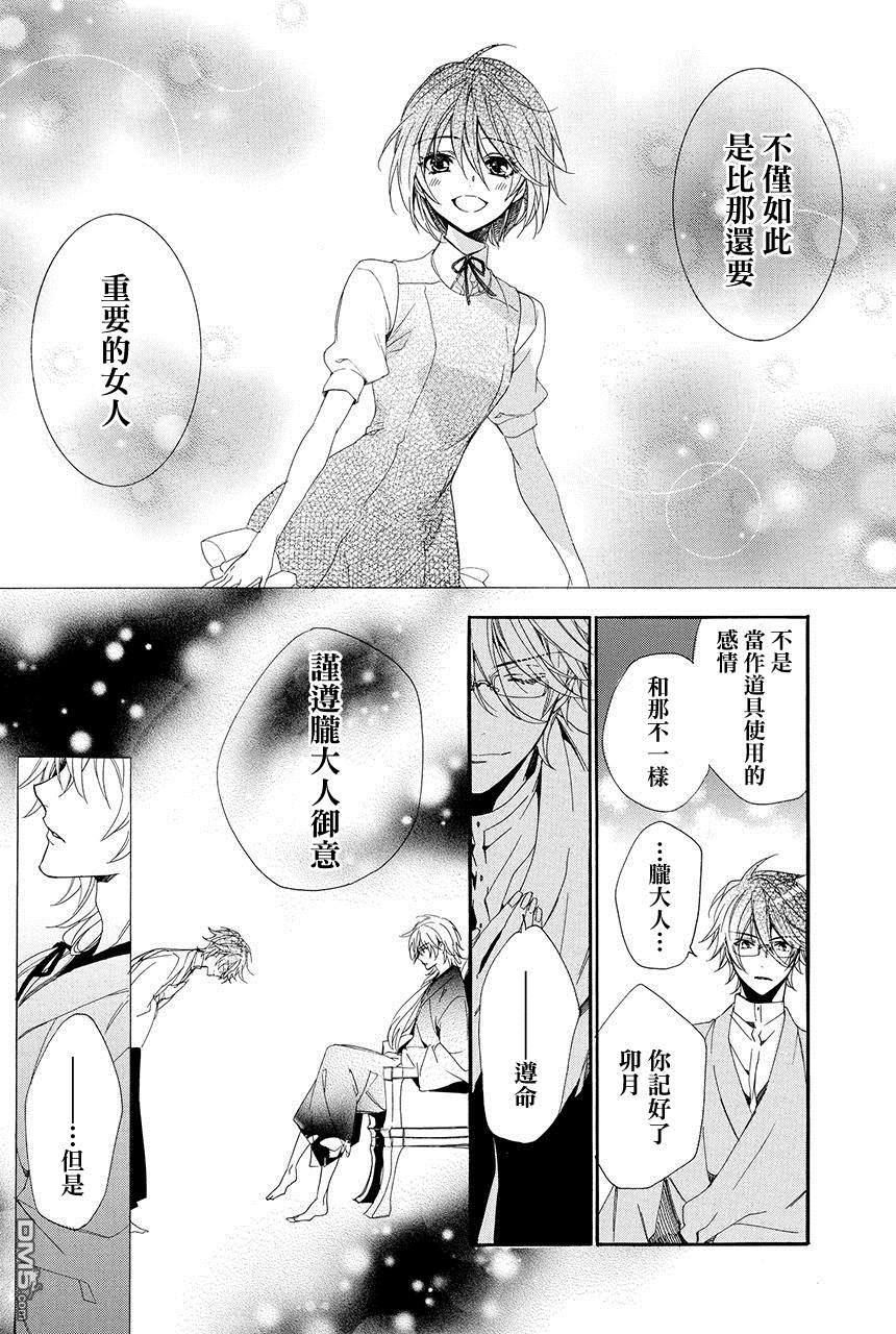 第1.3話（32P）-第1頁