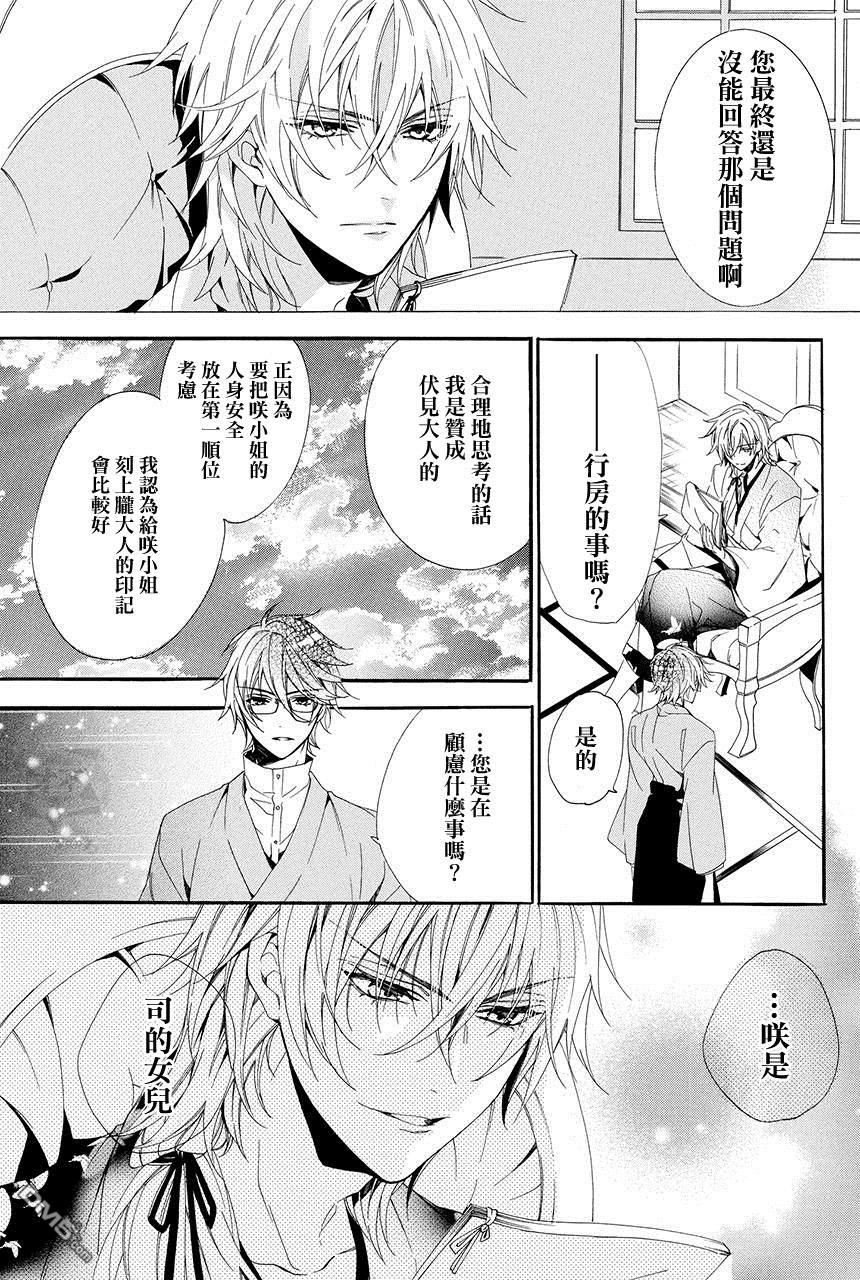 第1.3話（32P）-第1頁