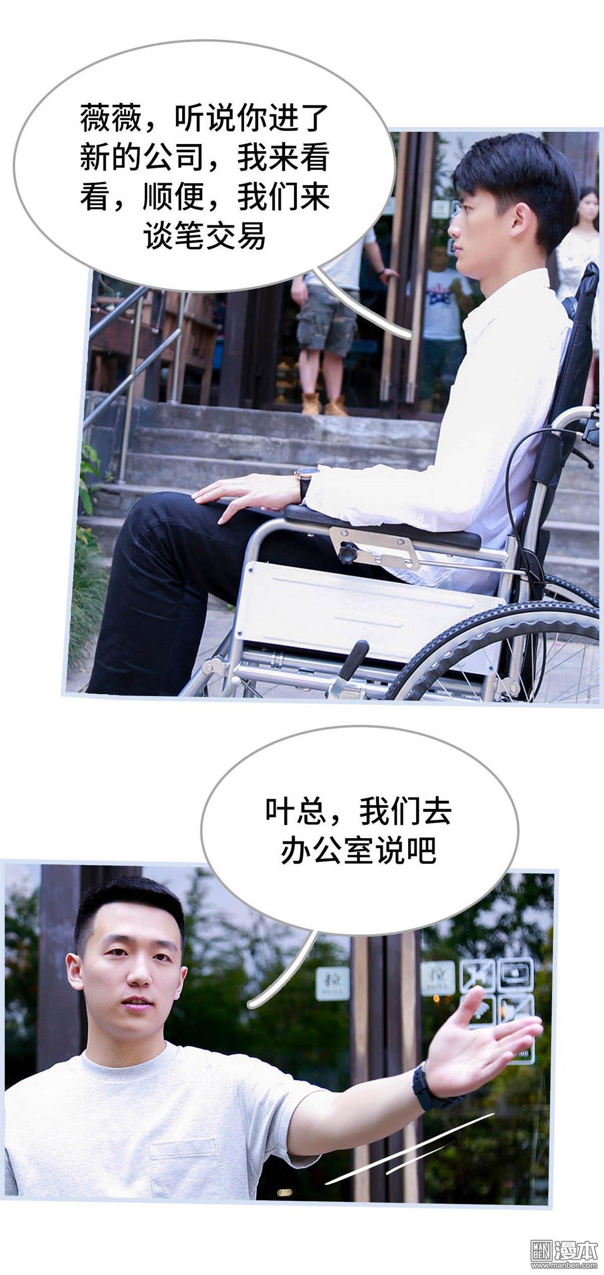 第31話（30P）-第4頁