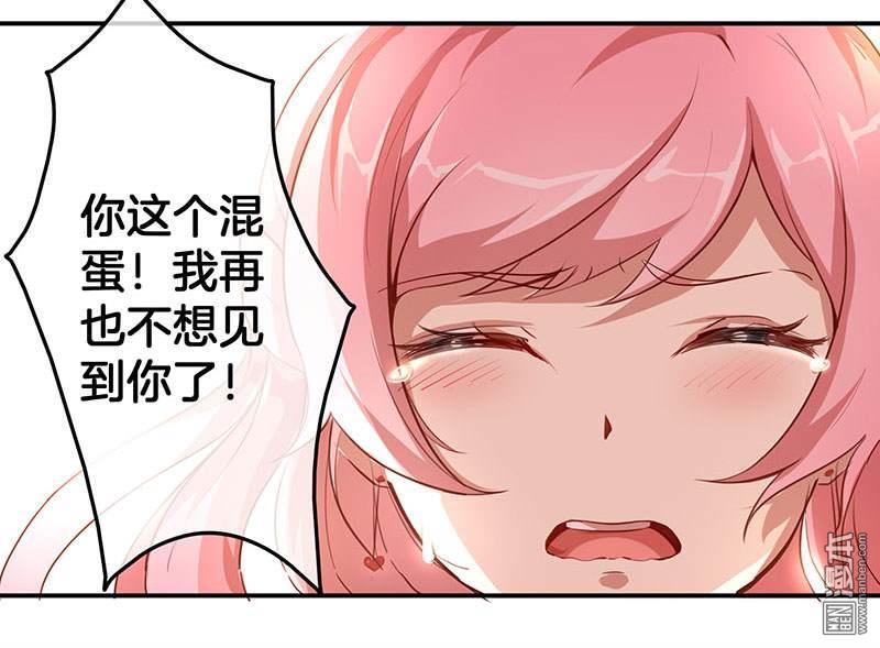 第13回月夜告白（35P）-第7頁