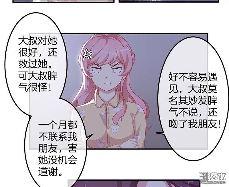 第4話（20P）-第70頁