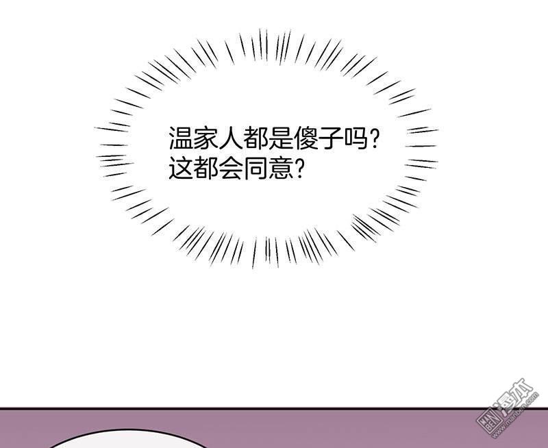 第40回合法同居（58P）-第14頁