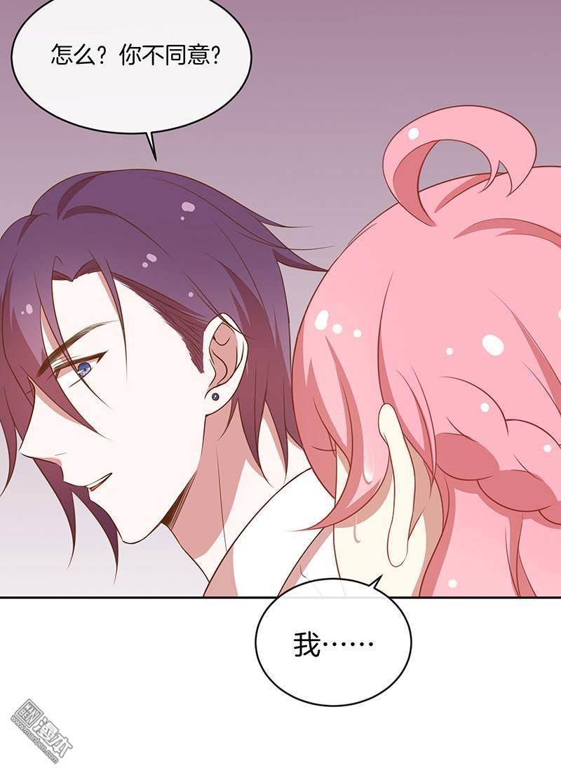 第40回合法同居（58P）-第14頁