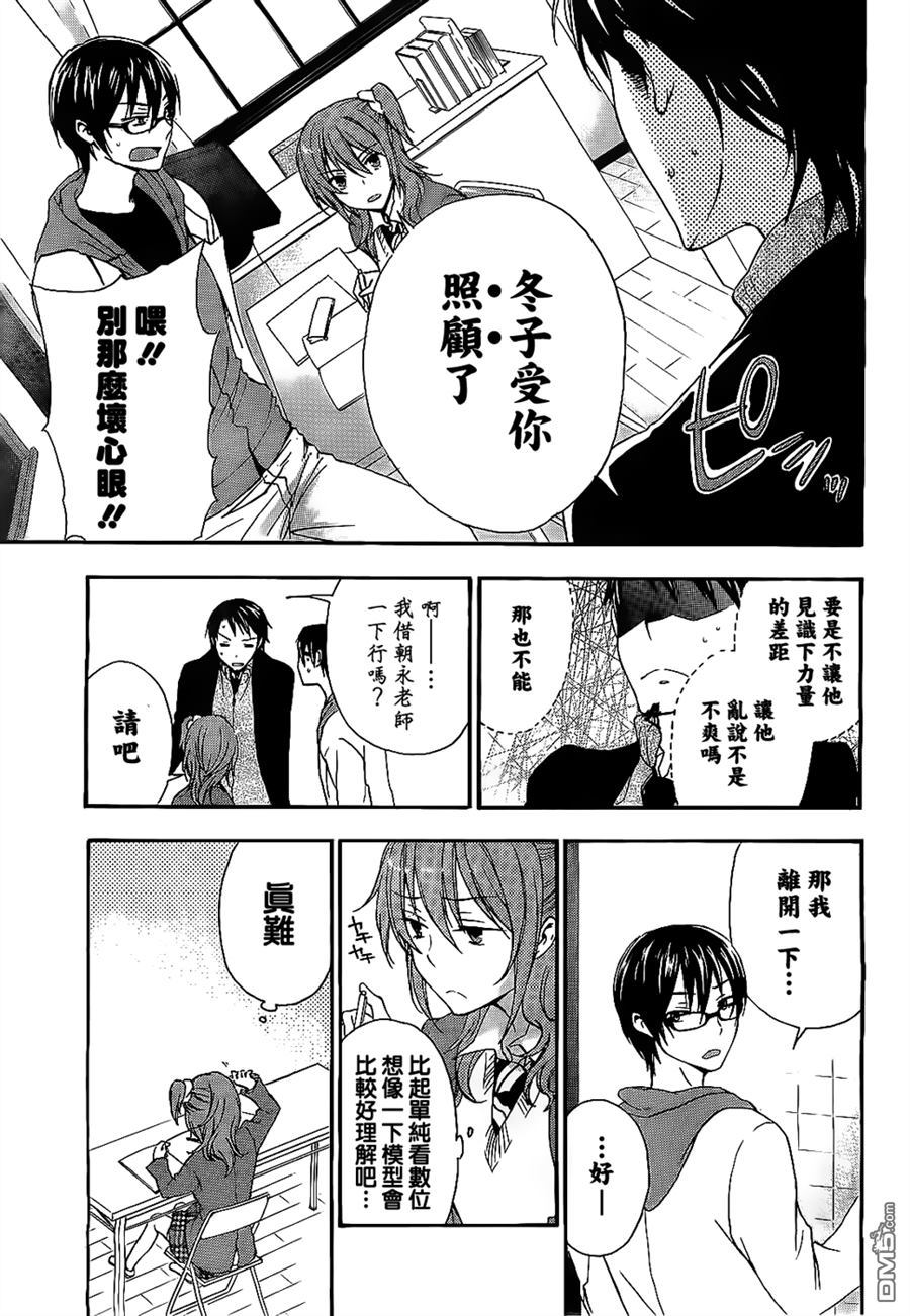 第80回（11P）-第50頁