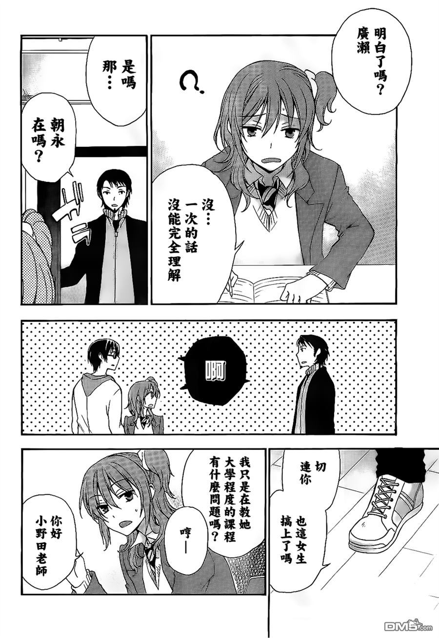 第80回（11P）-第50頁